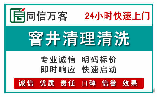 裕华窨井疏通清理