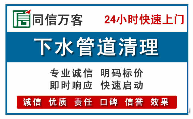 裕华下水管道疏通清理